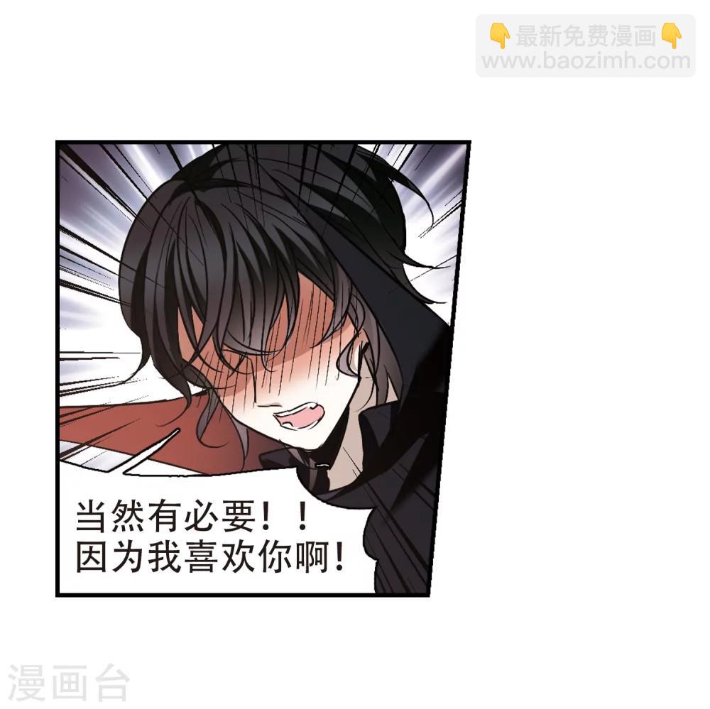 第364话 星星的告白5-第364话