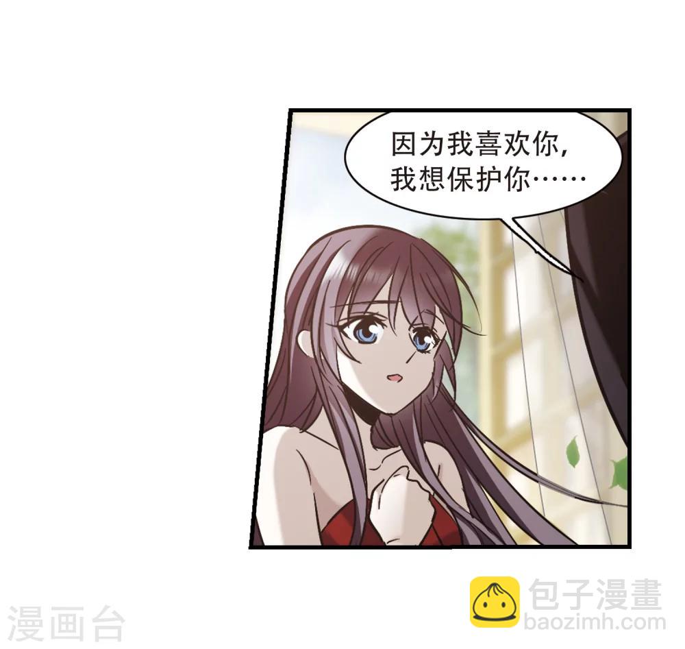 第364话 星星的告白5-第364话