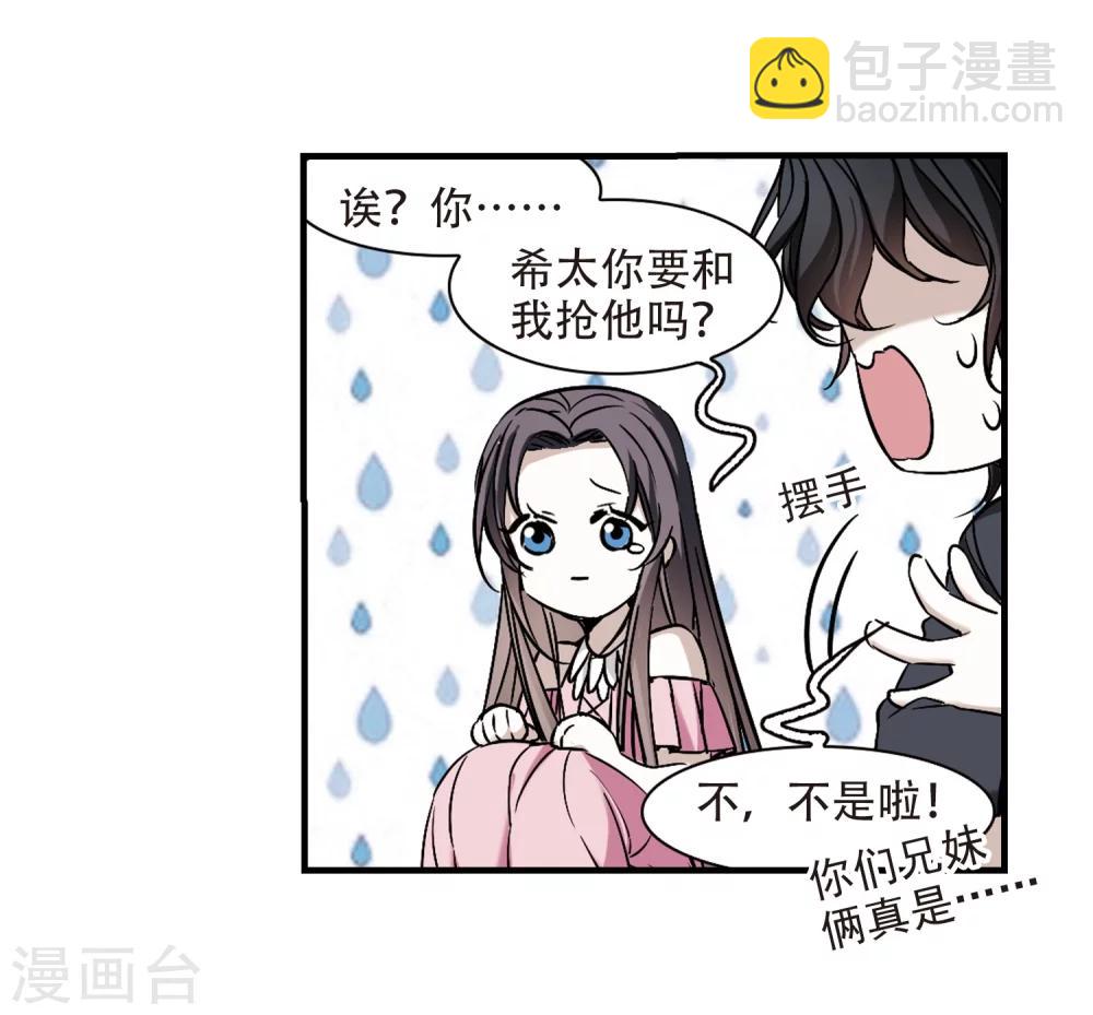 第364话 星星的告白5-第364话