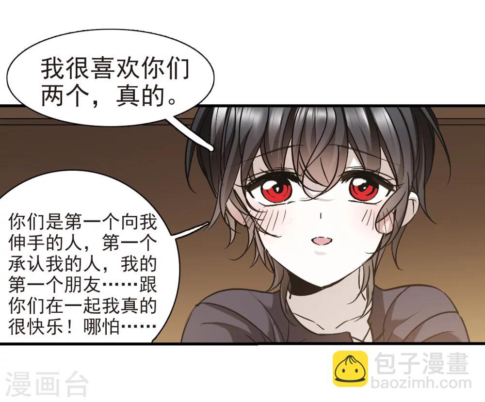 第364话 星星的告白5-第364话