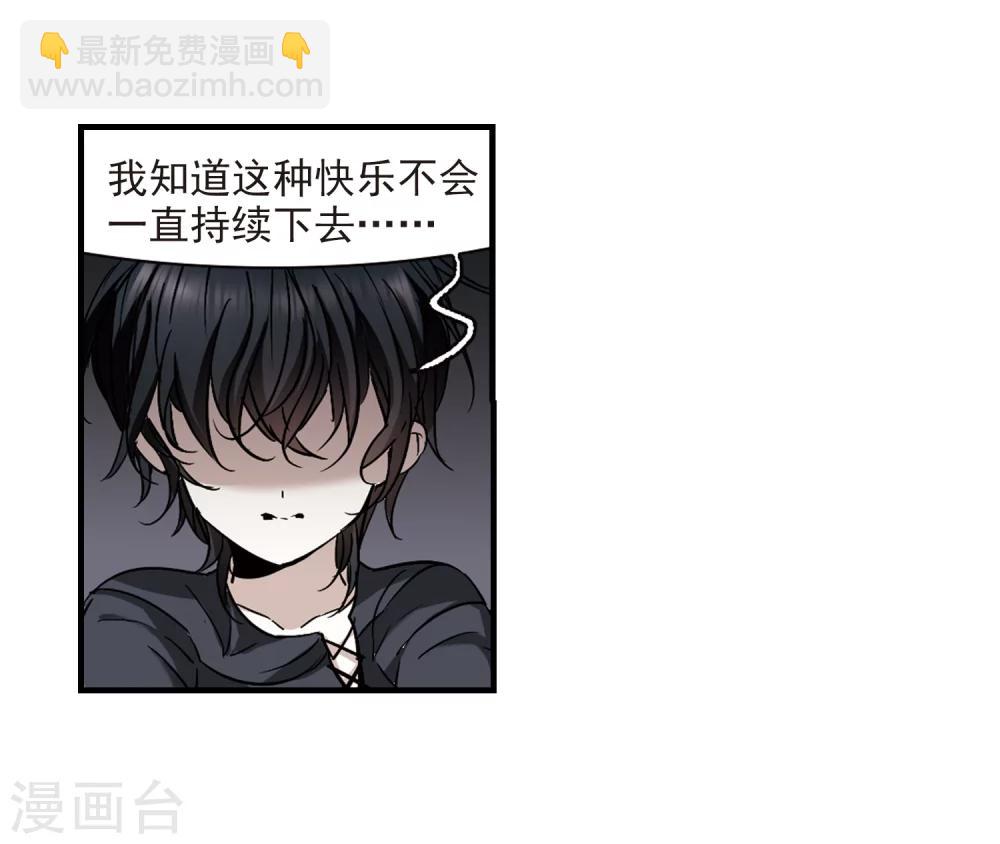 第364话 星星的告白5-第364话