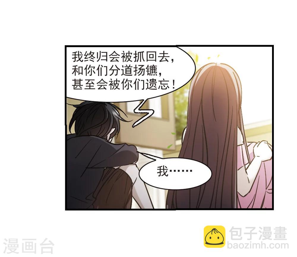 第364话 星星的告白5-第364话