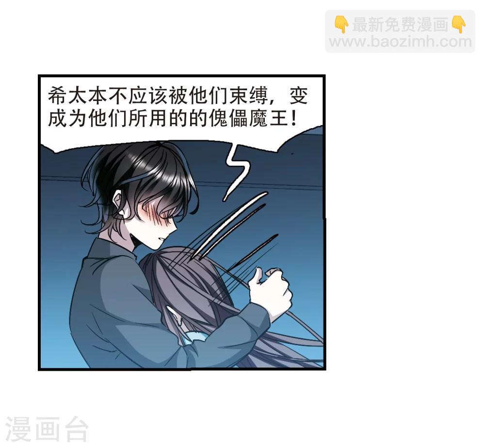 第366话 月亮的陨落2-第366话