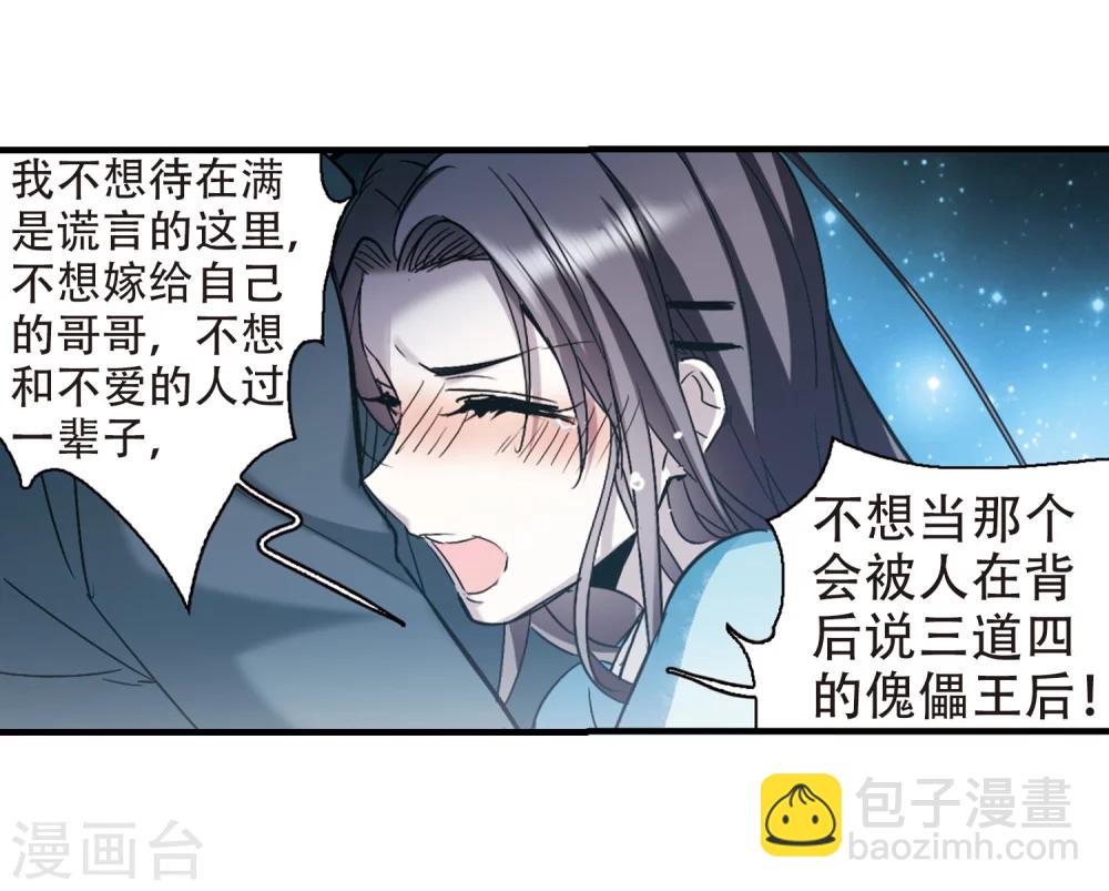 第366话 月亮的陨落2-第366话