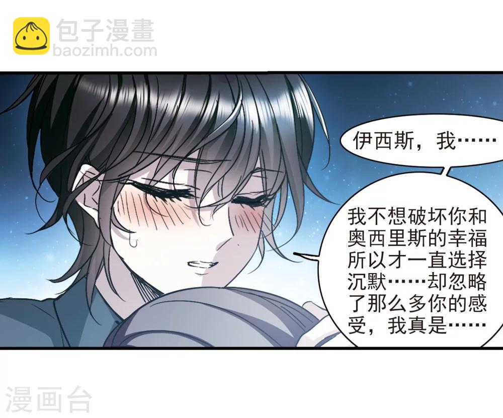 第366话 月亮的陨落2-第366话