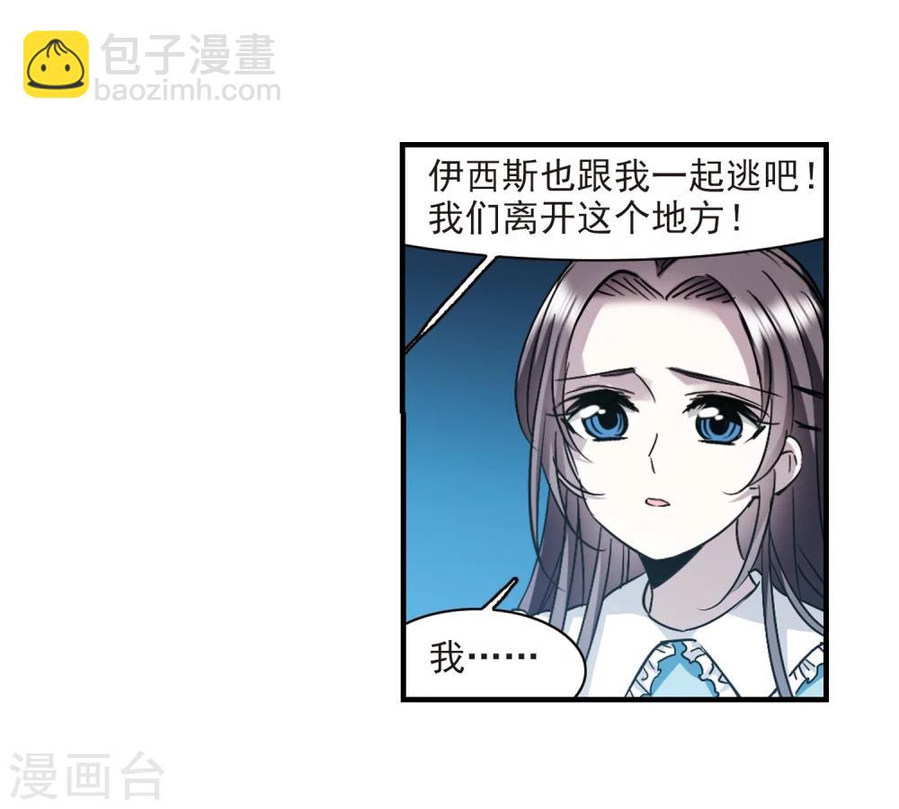 第366话 月亮的陨落2-第366话