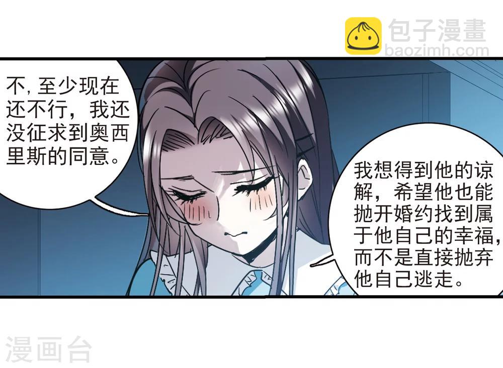 第366话 月亮的陨落2-第366话