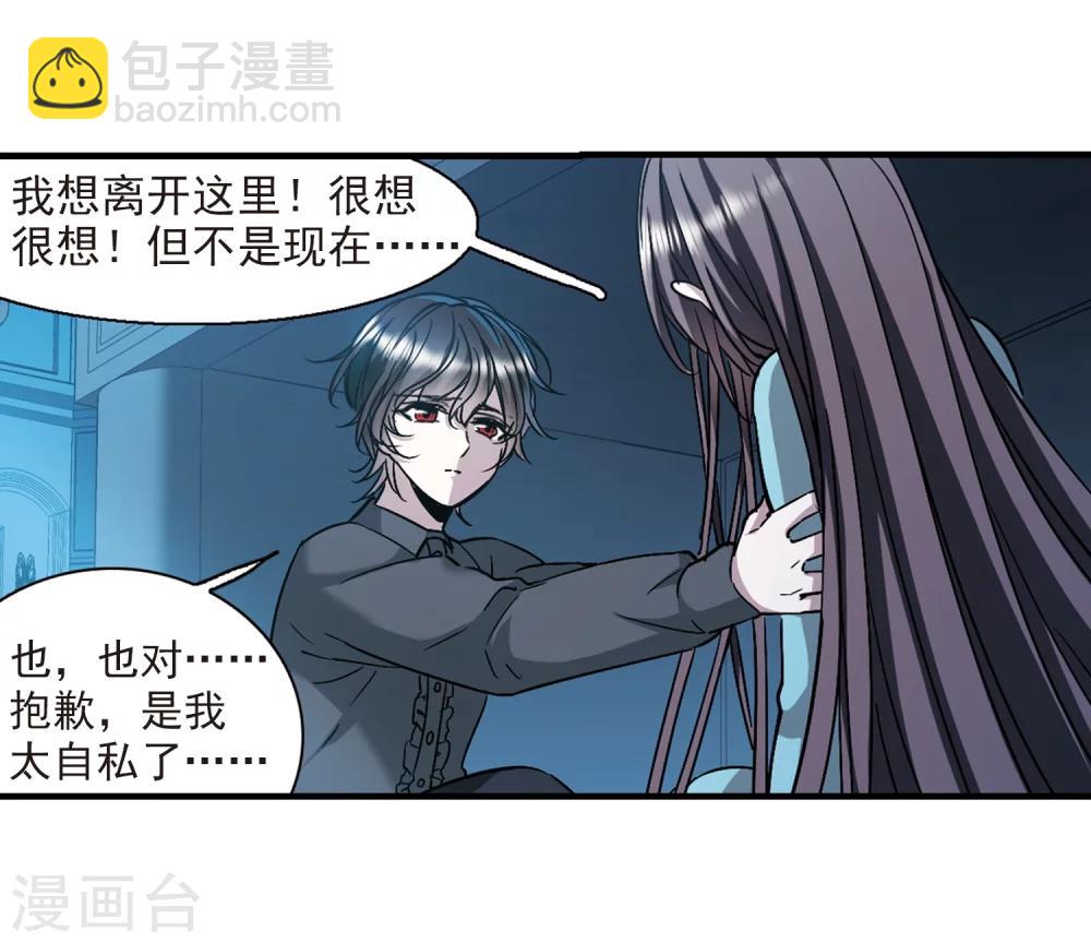 第366话 月亮的陨落2-第366话