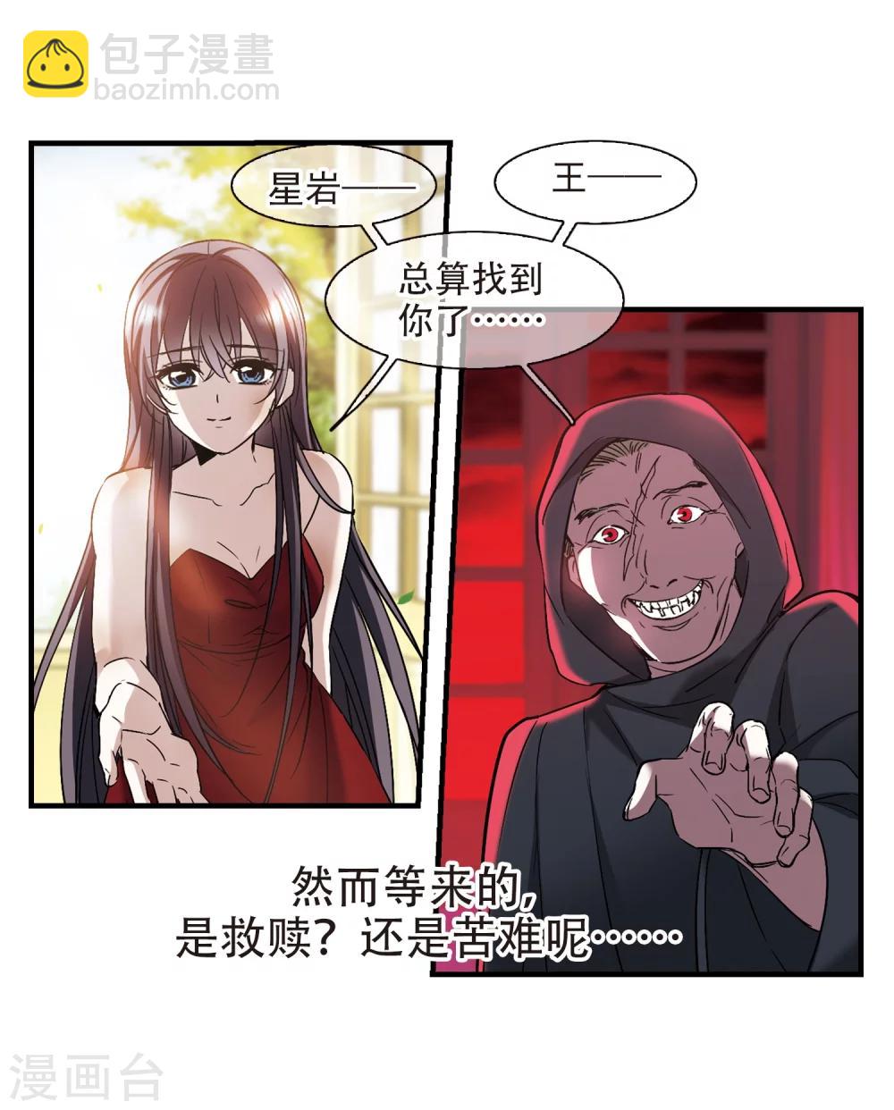 第366话 月亮的陨落2-第366话