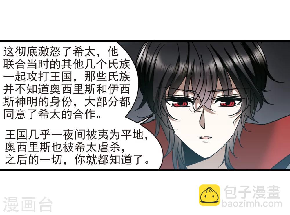 第368话 月亮的陨落4-第368话