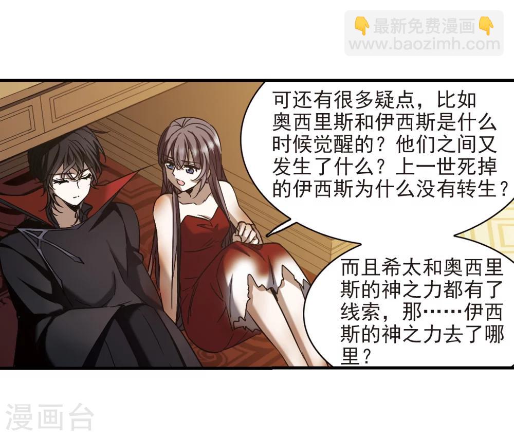 第368话 月亮的陨落4-第368话