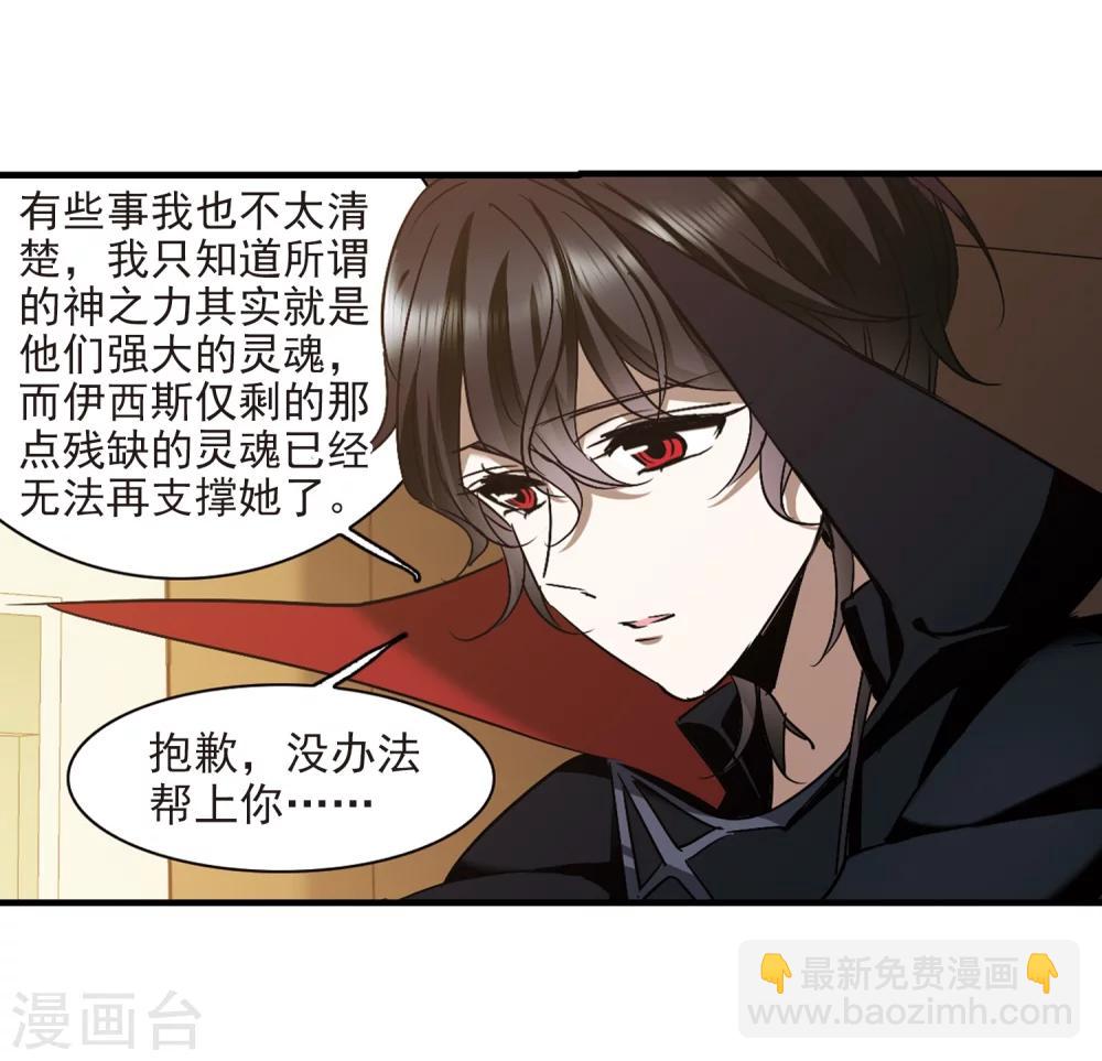 第368话 月亮的陨落4-第368话