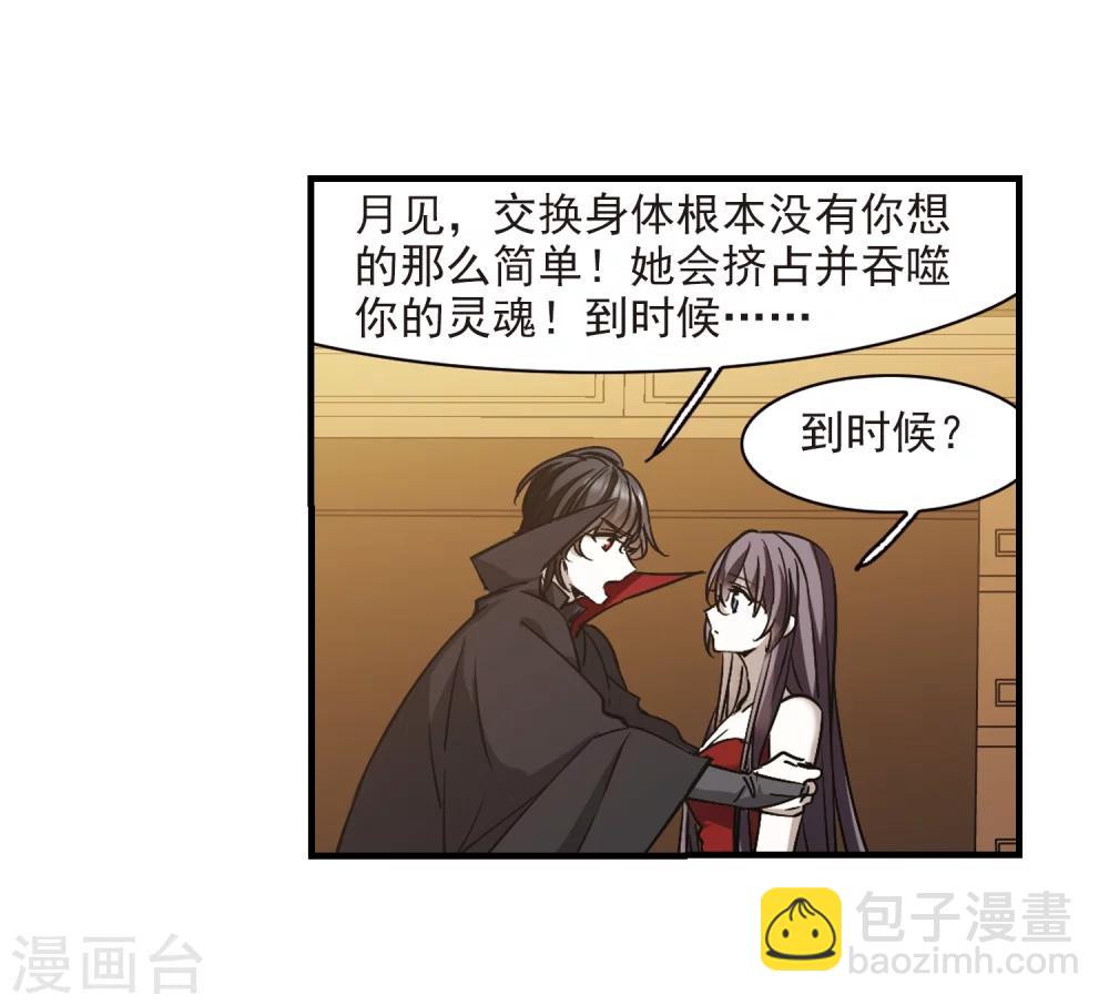 第368话 月亮的陨落4-第368话