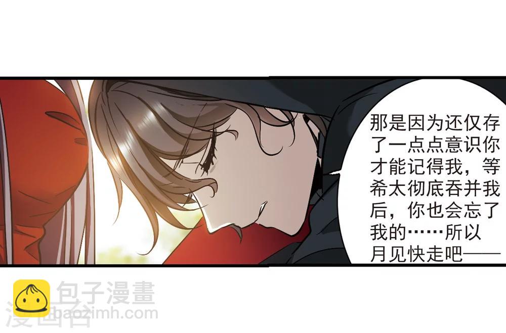 第368话 月亮的陨落4-第368话