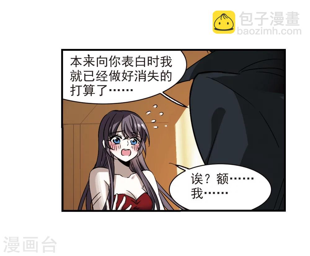 第368话 月亮的陨落4-第368话