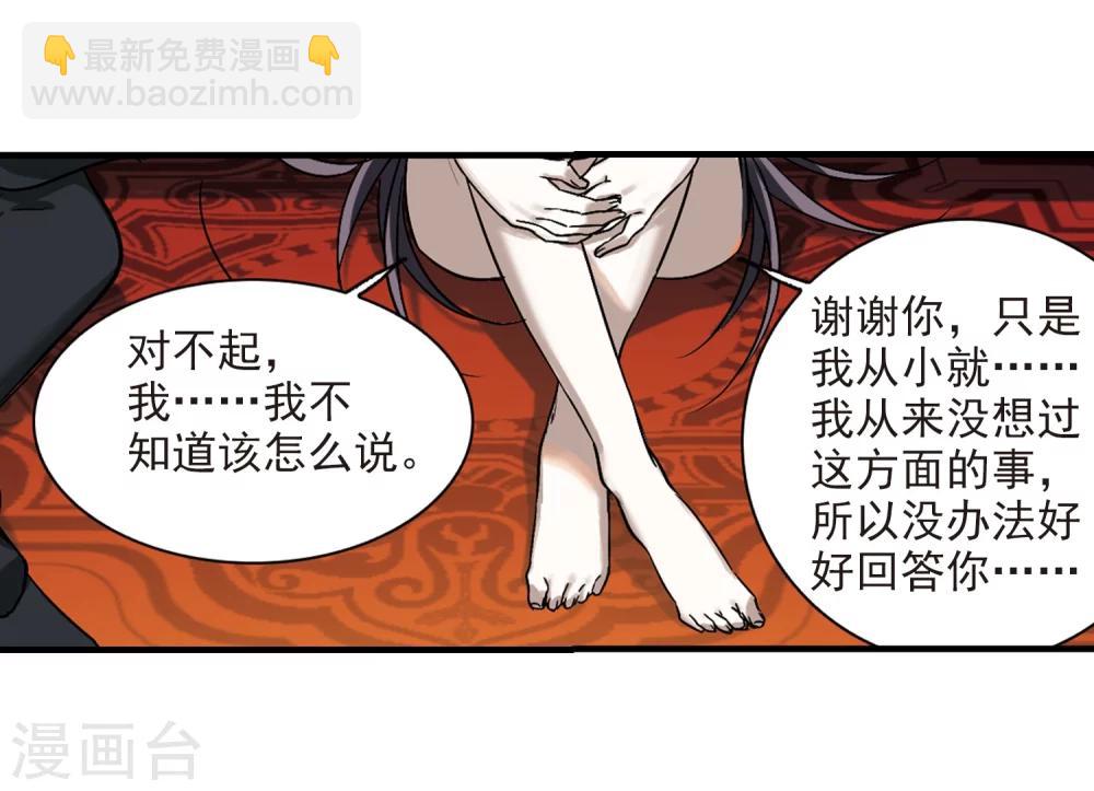 第368话 月亮的陨落4-第368话
