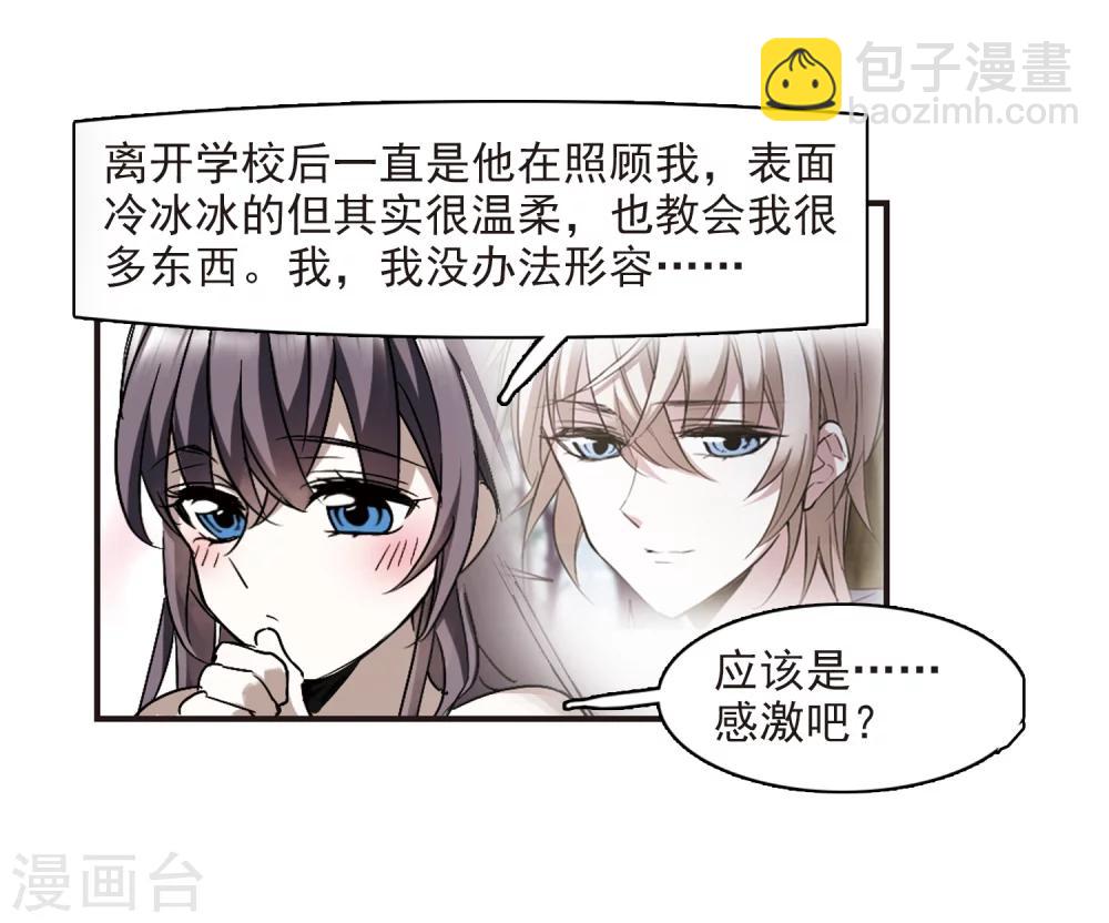 第368话 月亮的陨落4-第368话