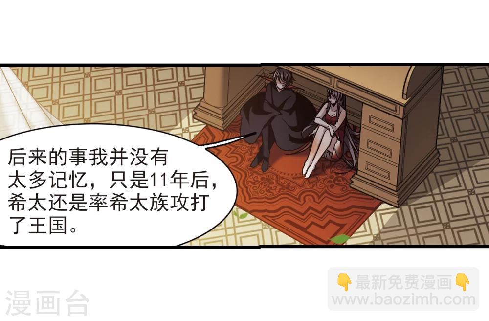 第368话 月亮的陨落4-第368话