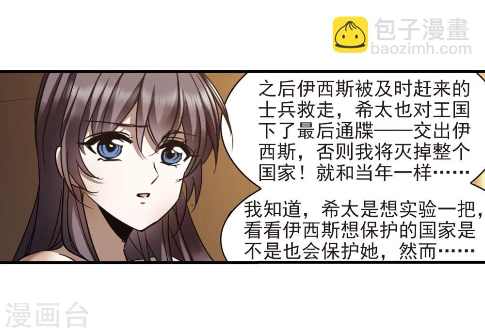 第368话 月亮的陨落4-第368话