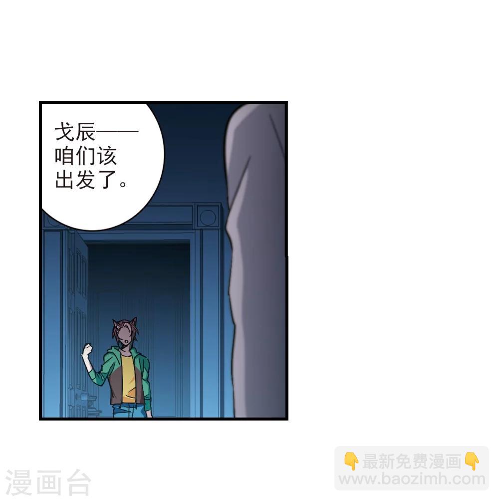 第370话 悲剧都是相似的1-第370话