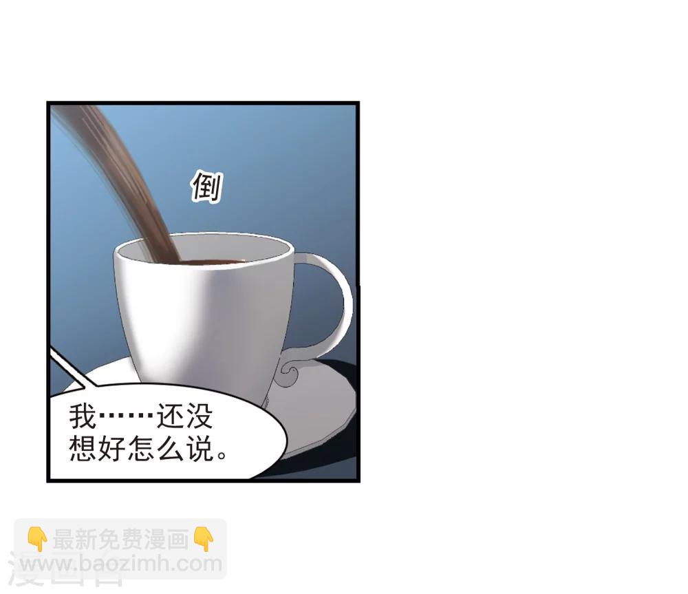 第370话 悲剧都是相似的1-第370话