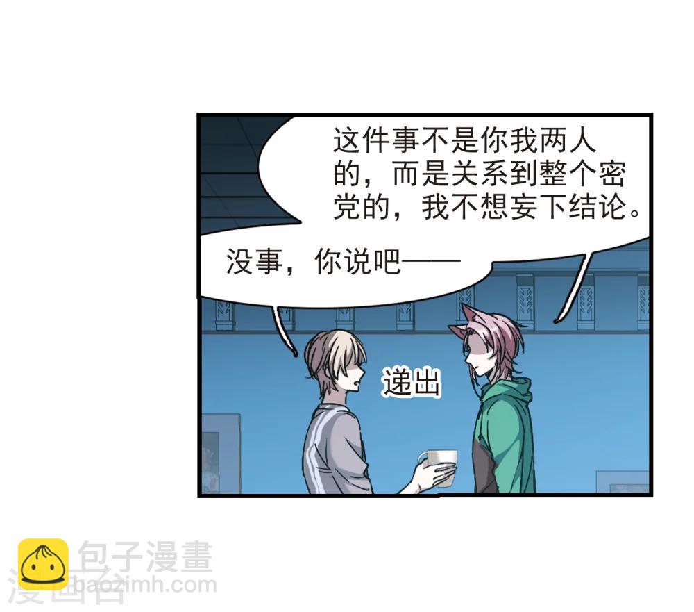 第370话 悲剧都是相似的1-第370话