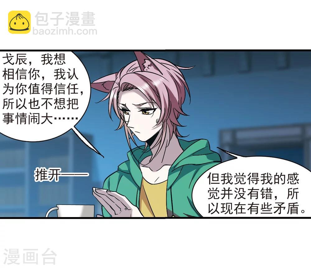 第370话 悲剧都是相似的1-第370话