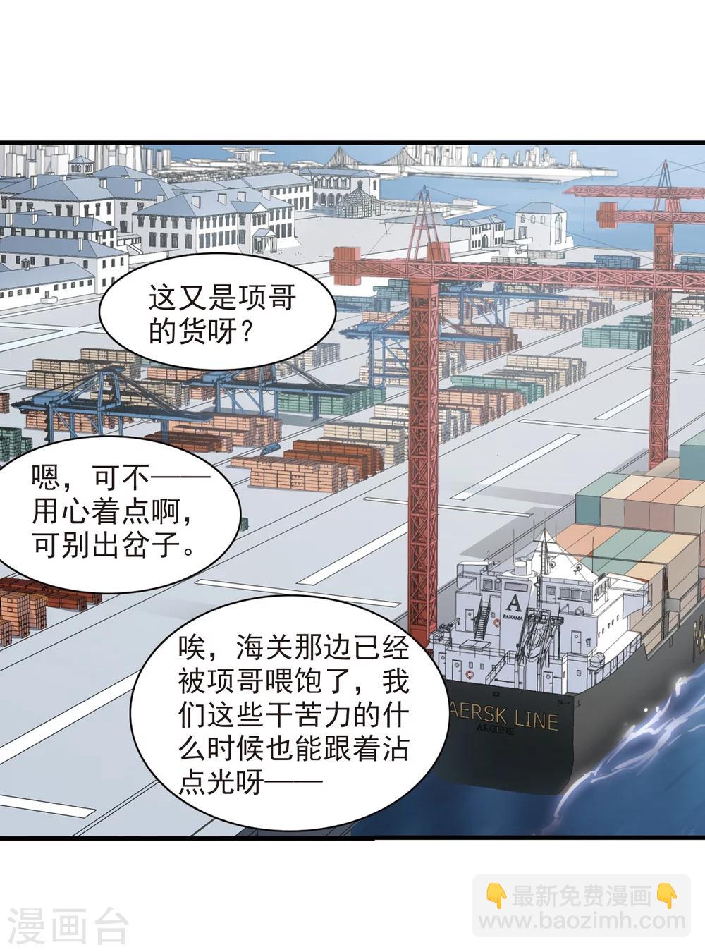 第370话 悲剧都是相似的1-第370话