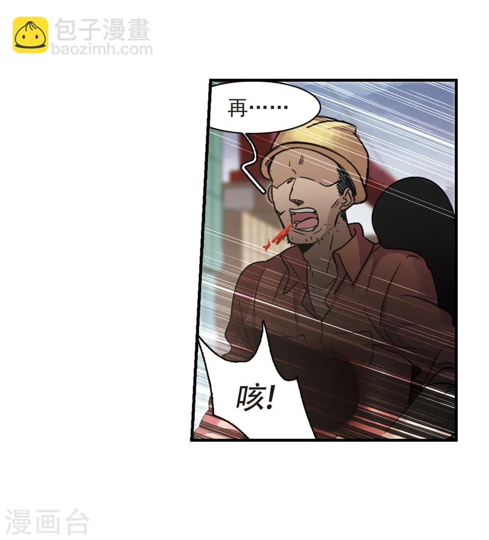 第370话 悲剧都是相似的1-第370话