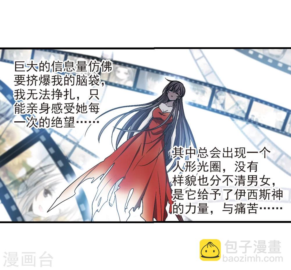 第370话 悲剧都是相似的1-第370话