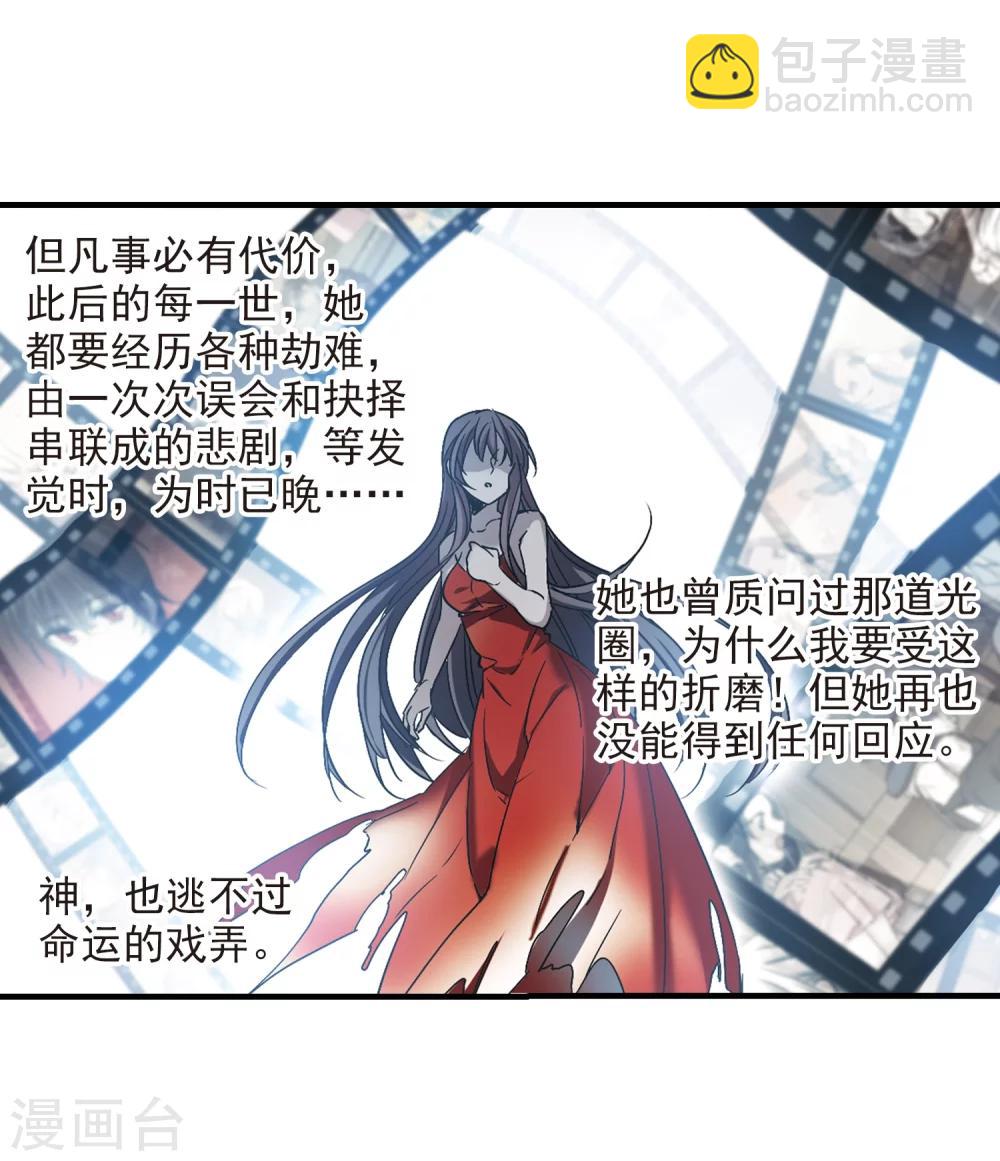 第370话 悲剧都是相似的1-第370话