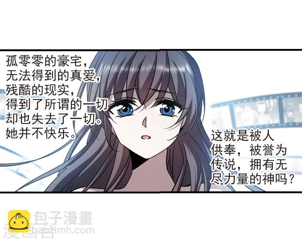 第370话 悲剧都是相似的1-第370话