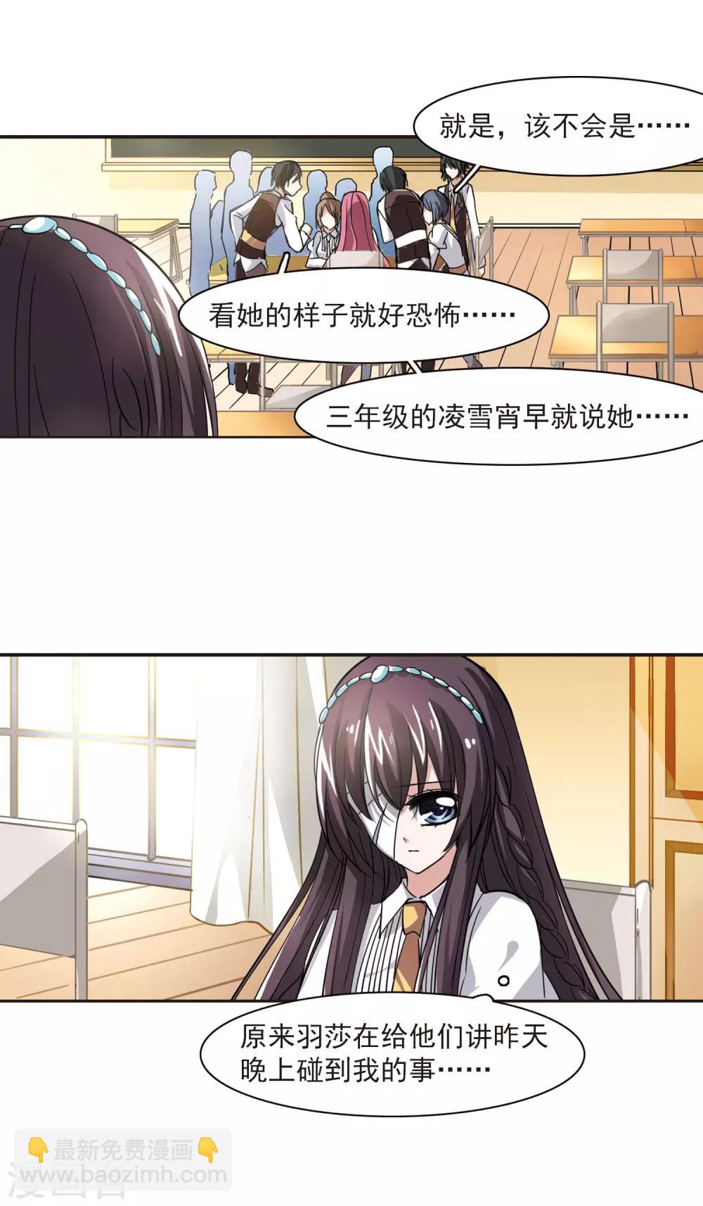 第38话 跟踪丑男2-第38话
