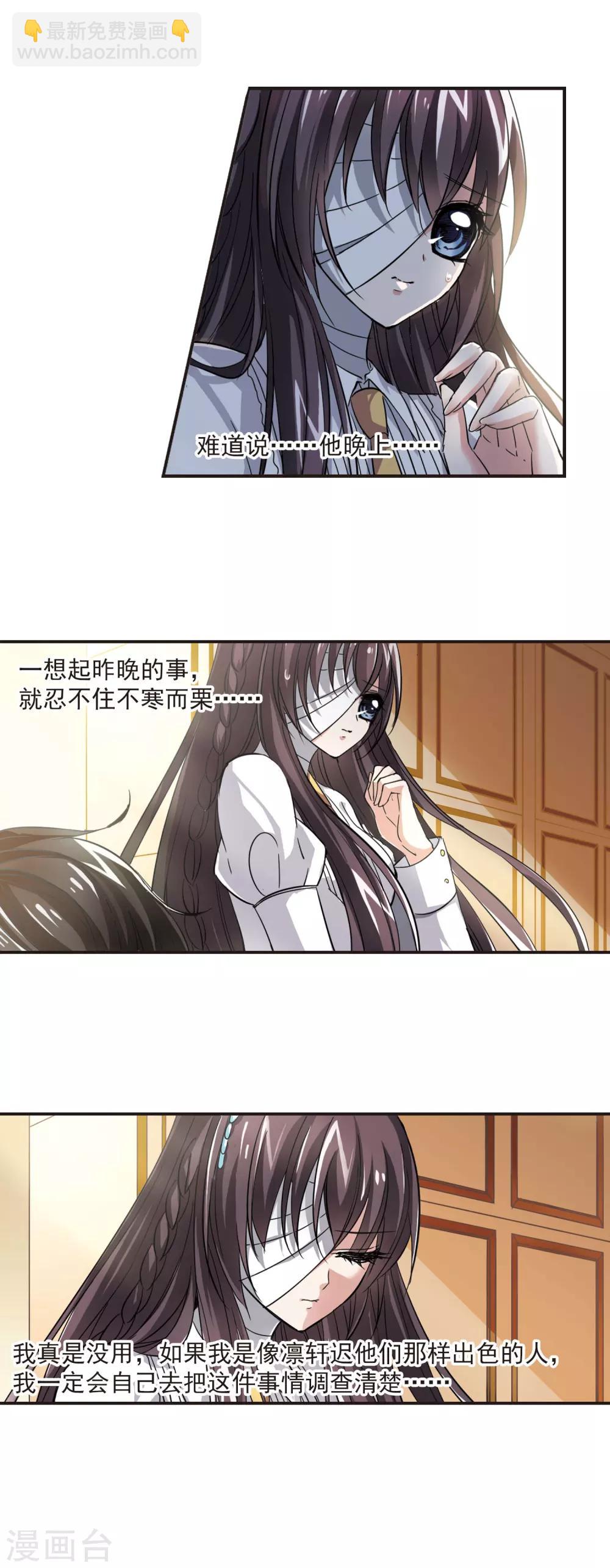 第38话 跟踪丑男2-第38话