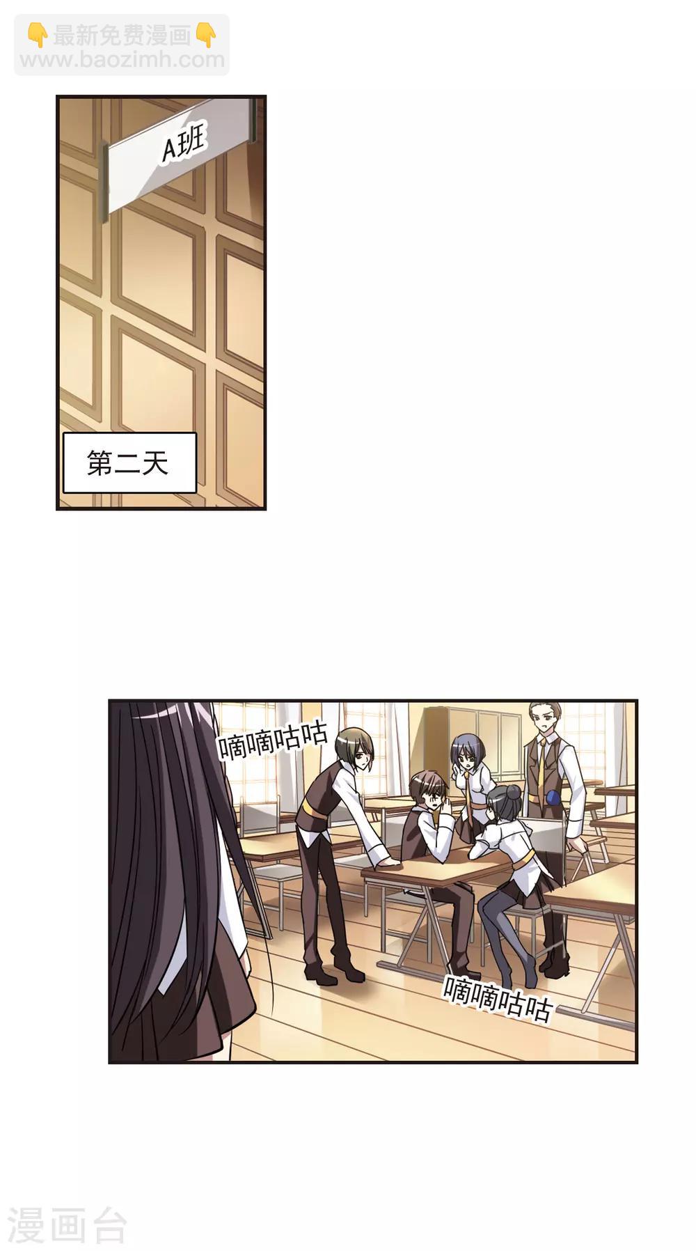 第38话 跟踪丑男2-第38话