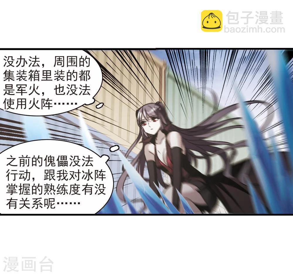 第372话 悲剧都是相似的3-第372话