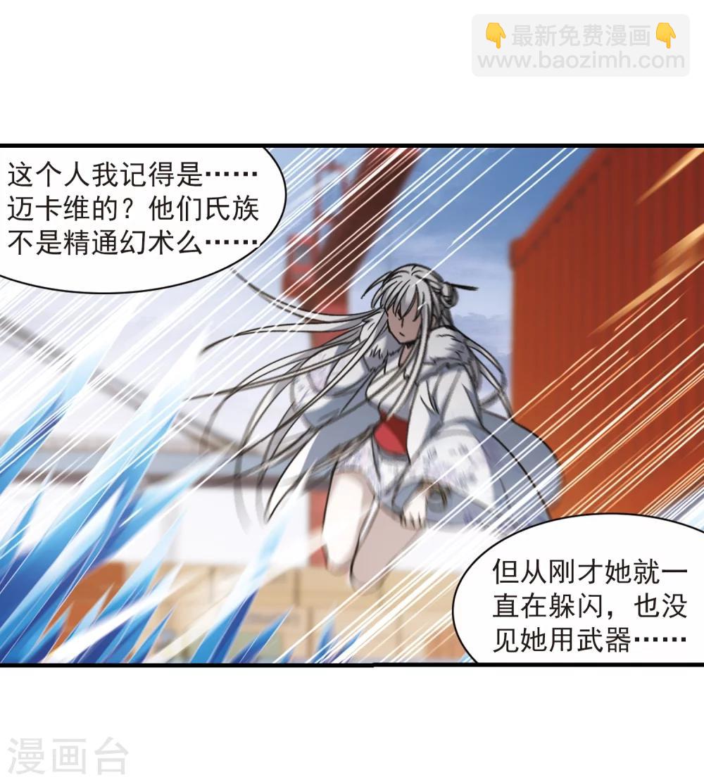 第372话 悲剧都是相似的3-第372话
