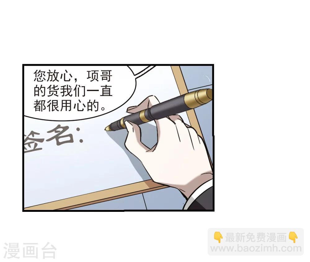 第372话 悲剧都是相似的3-第372话