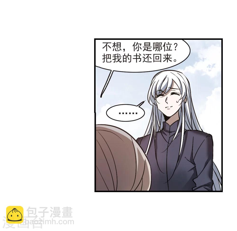 第374话 悲剧都是相似的5-第374话