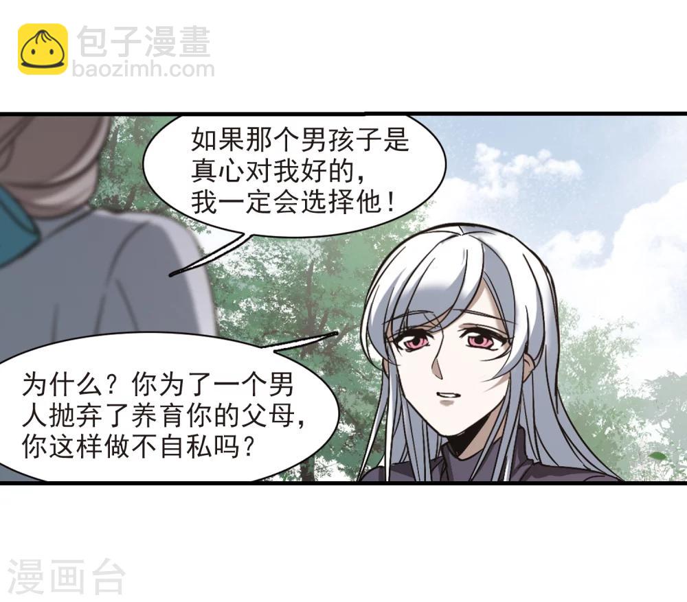 第374话 悲剧都是相似的5-第374话