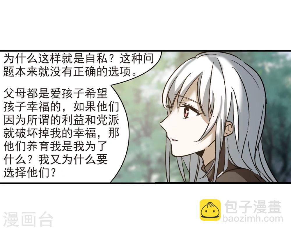 第374话 悲剧都是相似的5-第374话