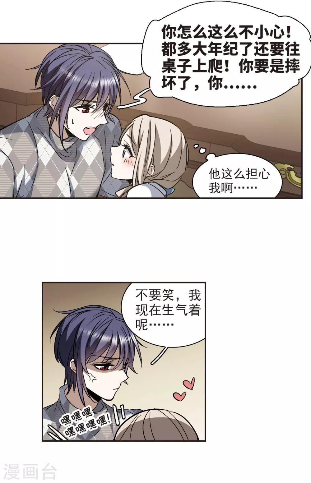 第376话 受害者们在狂笑2-第376话