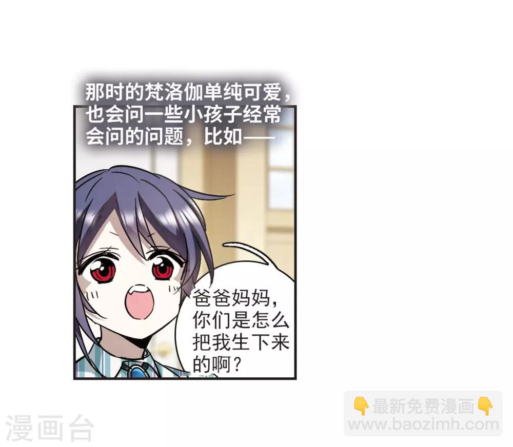 第376话 受害者们在狂笑2-第376话