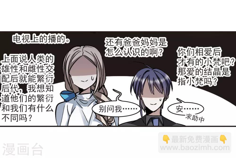 第376话 受害者们在狂笑2-第376话