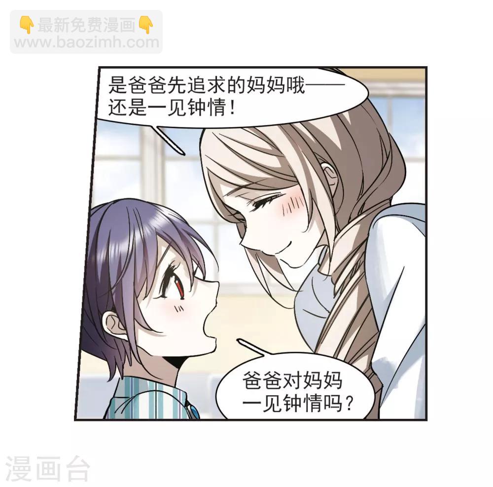 第376话 受害者们在狂笑2-第376话