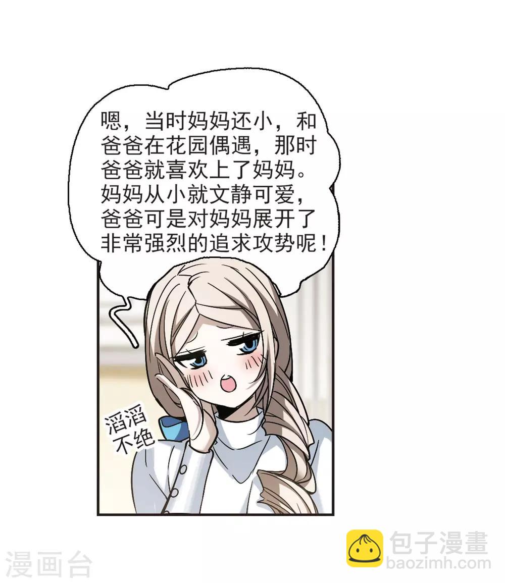 第376话 受害者们在狂笑2-第376话