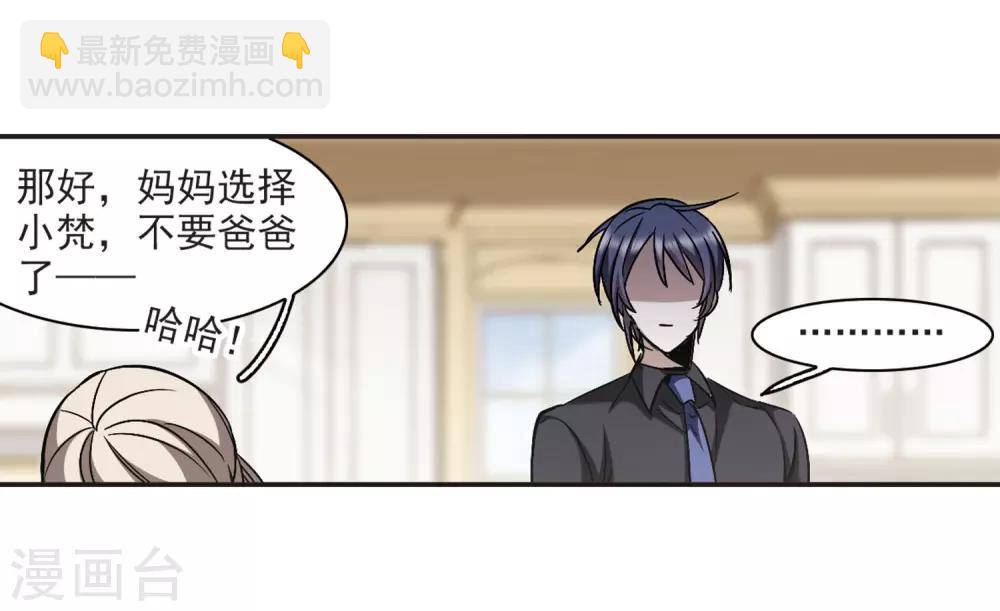 第376话 受害者们在狂笑2-第376话