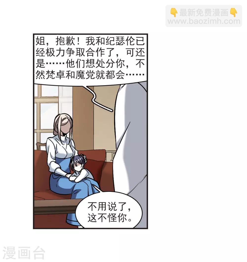 第376话 受害者们在狂笑2-第376话