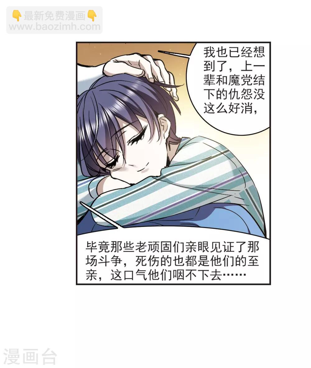 第376话 受害者们在狂笑2-第376话