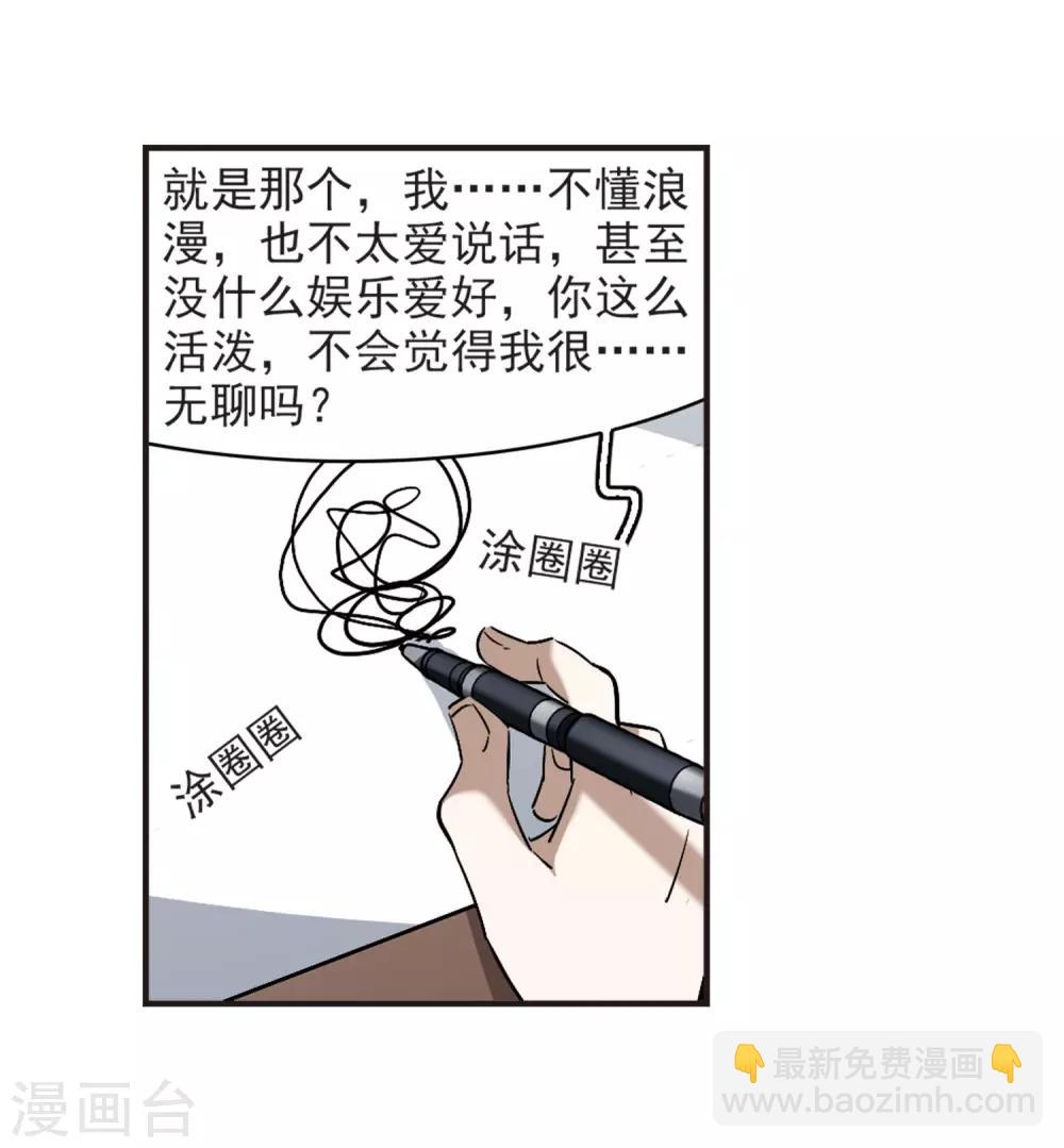 第376话 受害者们在狂笑2-第376话